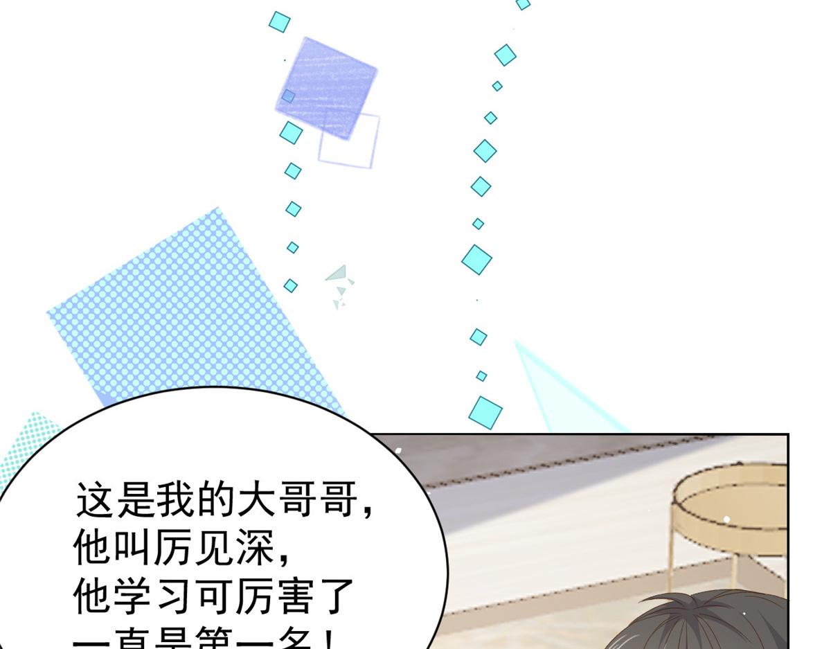 团宠大佬三岁半韩漫全集-第86话 超级土豪出没！无删减无遮挡章节图片 