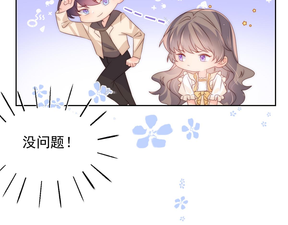 团宠大佬三岁半韩漫全集-第87话 想抢妹妹的风头？无删减无遮挡章节图片 