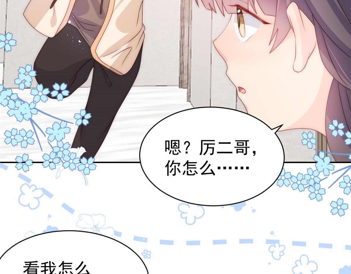 团宠大佬三岁半韩漫全集-第87话 想抢妹妹的风头？无删减无遮挡章节图片 