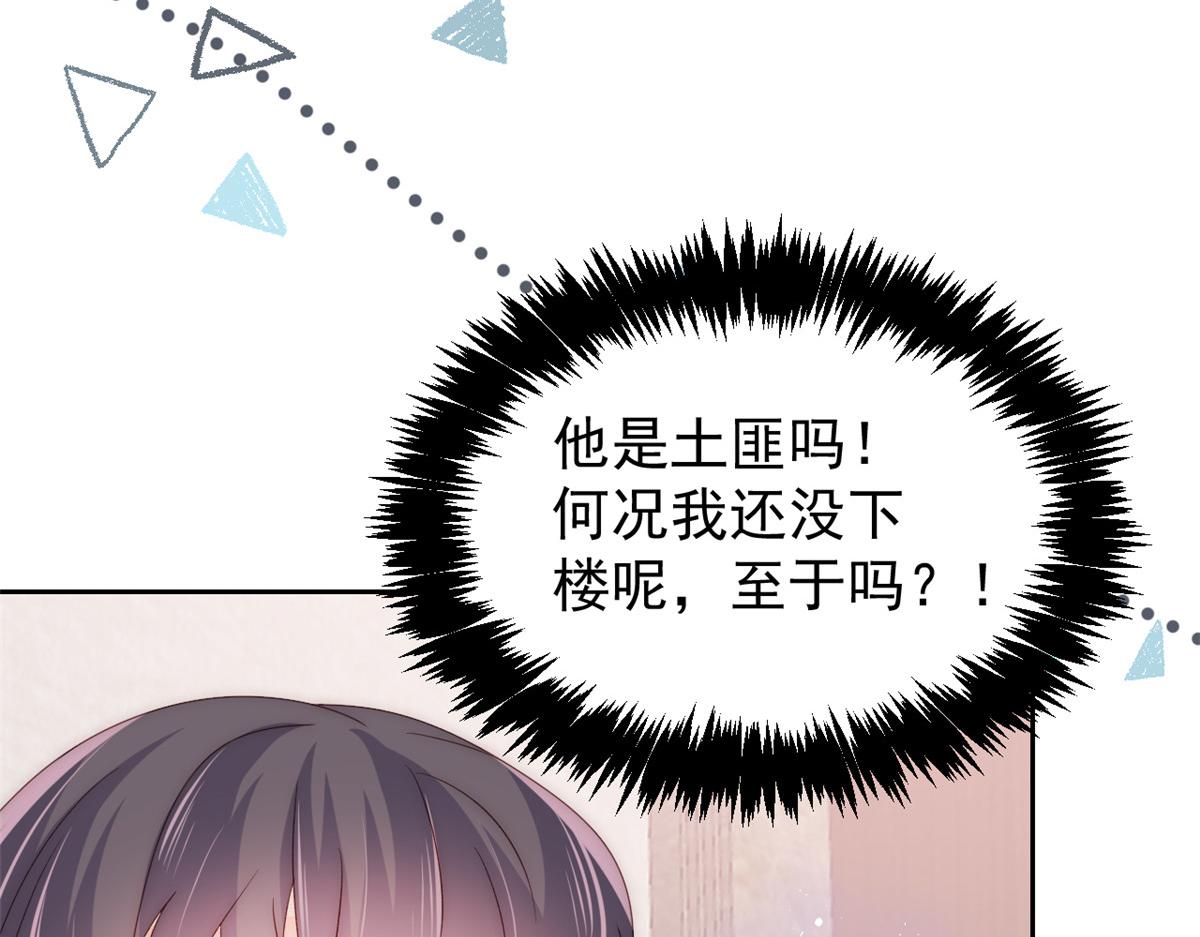 团宠大佬三岁半韩漫全集-第87话 想抢妹妹的风头？无删减无遮挡章节图片 