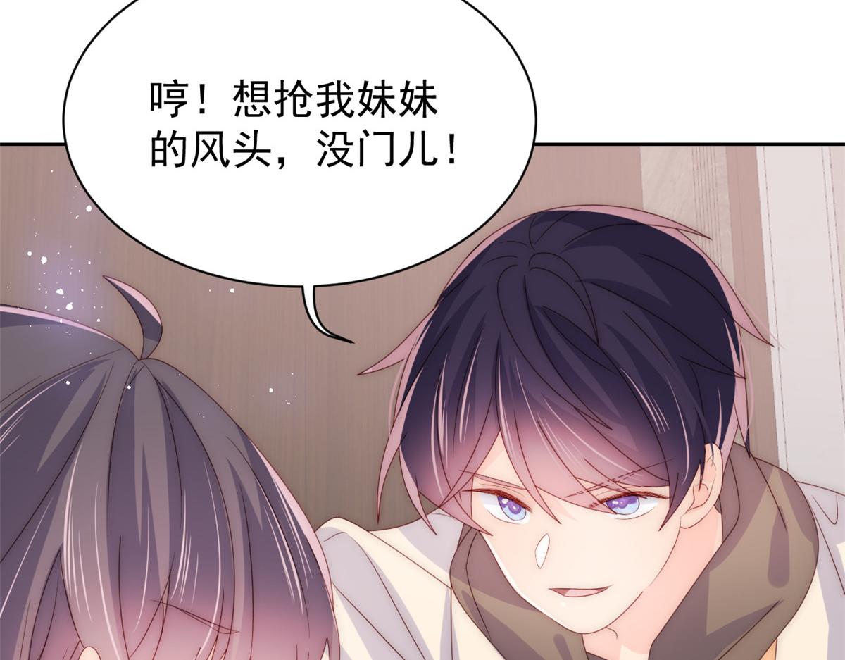 团宠大佬三岁半韩漫全集-第87话 想抢妹妹的风头？无删减无遮挡章节图片 
