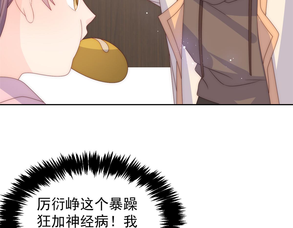 团宠大佬三岁半韩漫全集-第87话 想抢妹妹的风头？无删减无遮挡章节图片 