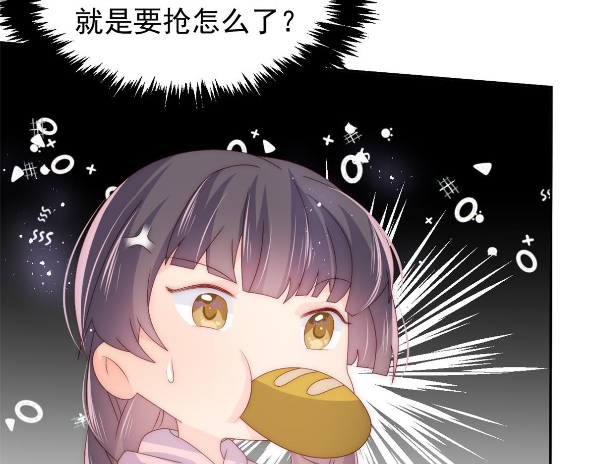 团宠大佬三岁半韩漫全集-第87话 想抢妹妹的风头？无删减无遮挡章节图片 