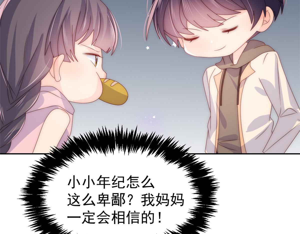 团宠大佬三岁半韩漫全集-第87话 想抢妹妹的风头？无删减无遮挡章节图片 