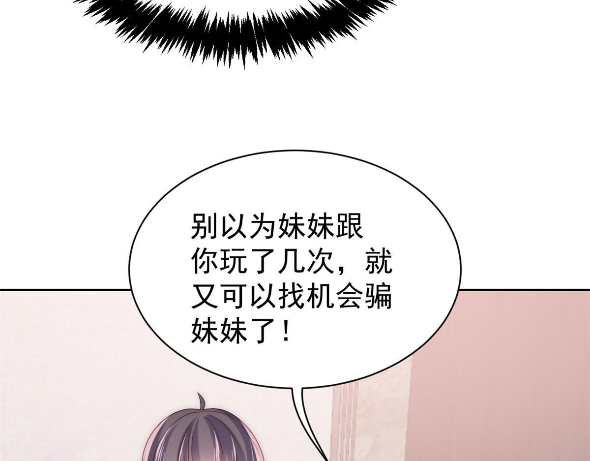 团宠大佬三岁半韩漫全集-第87话 想抢妹妹的风头？无删减无遮挡章节图片 