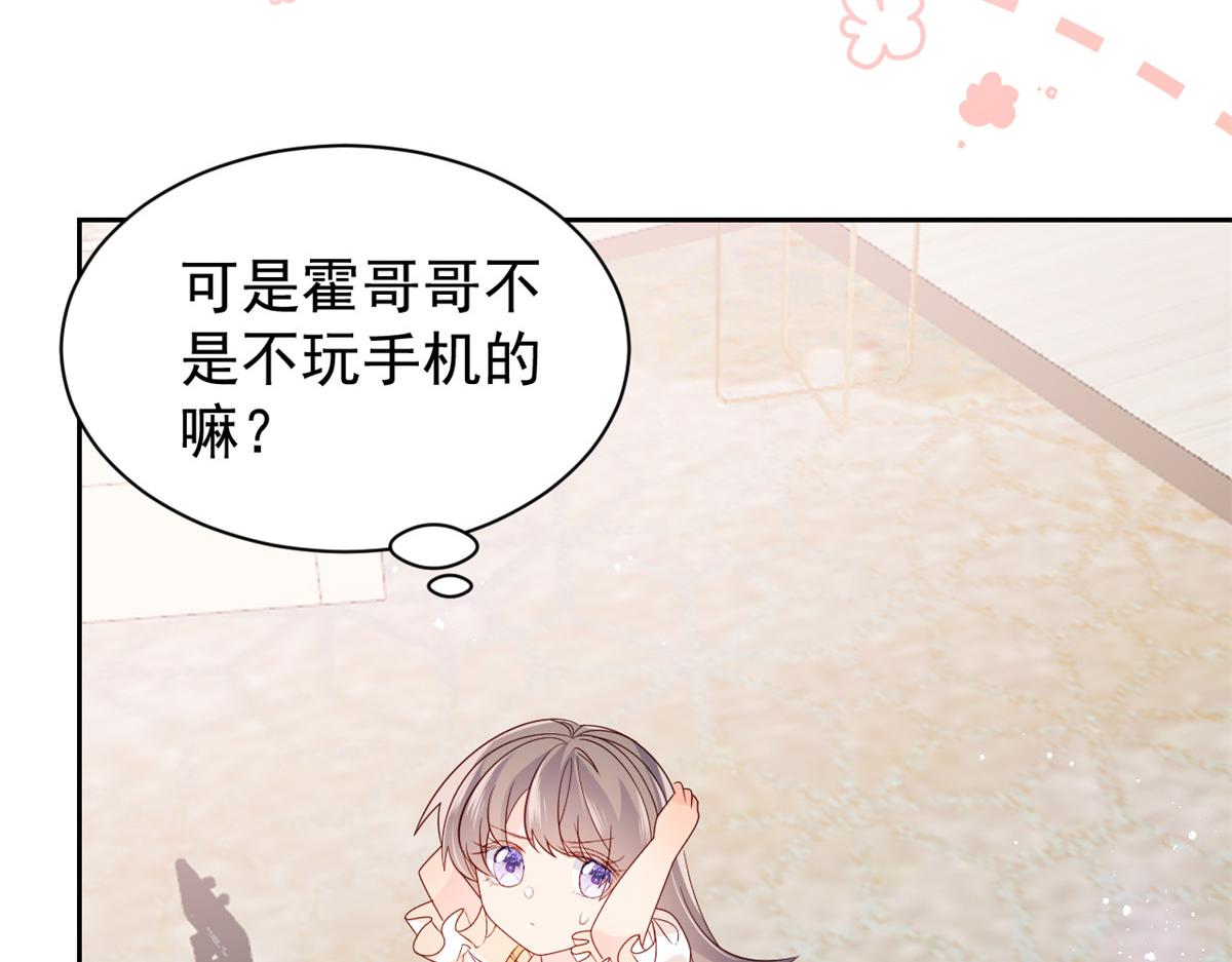 团宠大佬三岁半韩漫全集-第87话 想抢妹妹的风头？无删减无遮挡章节图片 