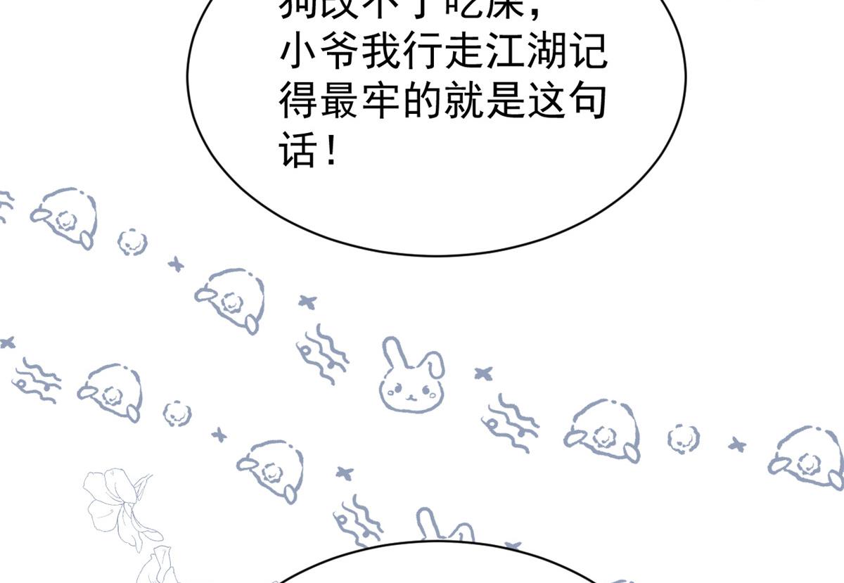 团宠大佬三岁半韩漫全集-第87话 想抢妹妹的风头？无删减无遮挡章节图片 