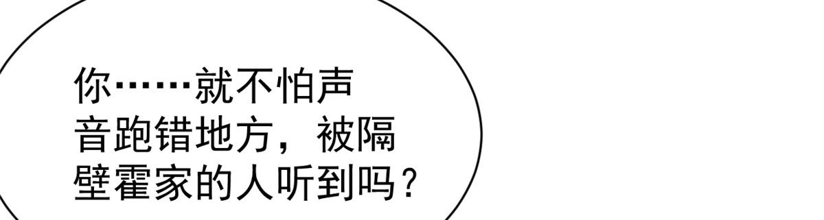 团宠大佬三岁半韩漫全集-第87话 想抢妹妹的风头？无删减无遮挡章节图片 