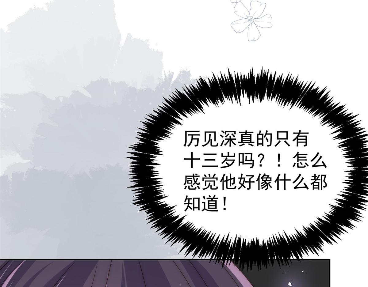 团宠大佬三岁半韩漫全集-第87话 想抢妹妹的风头？无删减无遮挡章节图片 