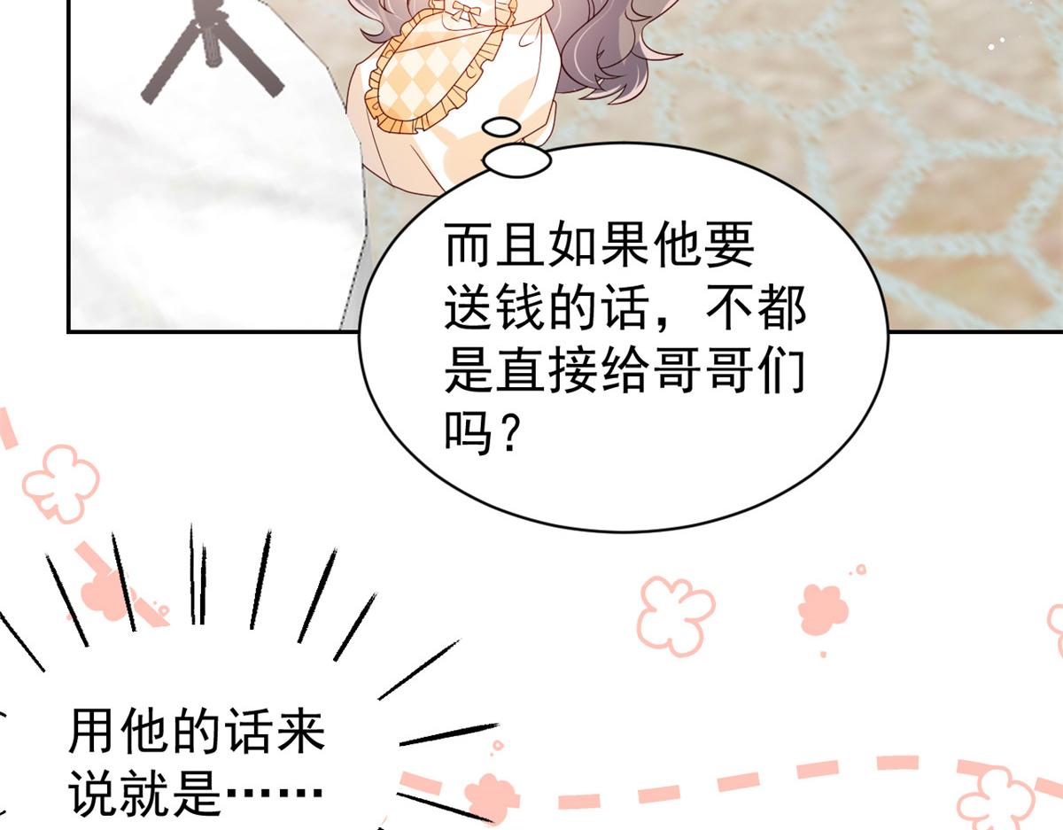 团宠大佬三岁半韩漫全集-第87话 想抢妹妹的风头？无删减无遮挡章节图片 
