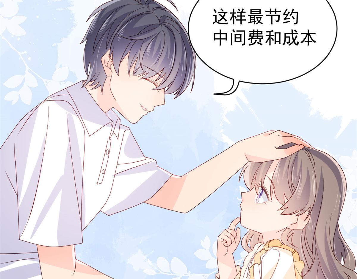 团宠大佬三岁半韩漫全集-第87话 想抢妹妹的风头？无删减无遮挡章节图片 
