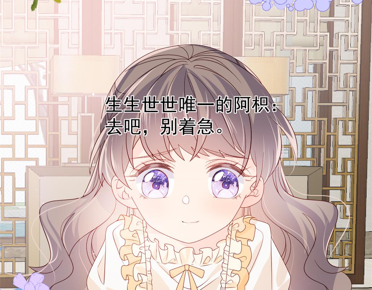 团宠大佬三岁半韩漫全集-第87话 想抢妹妹的风头？无删减无遮挡章节图片 