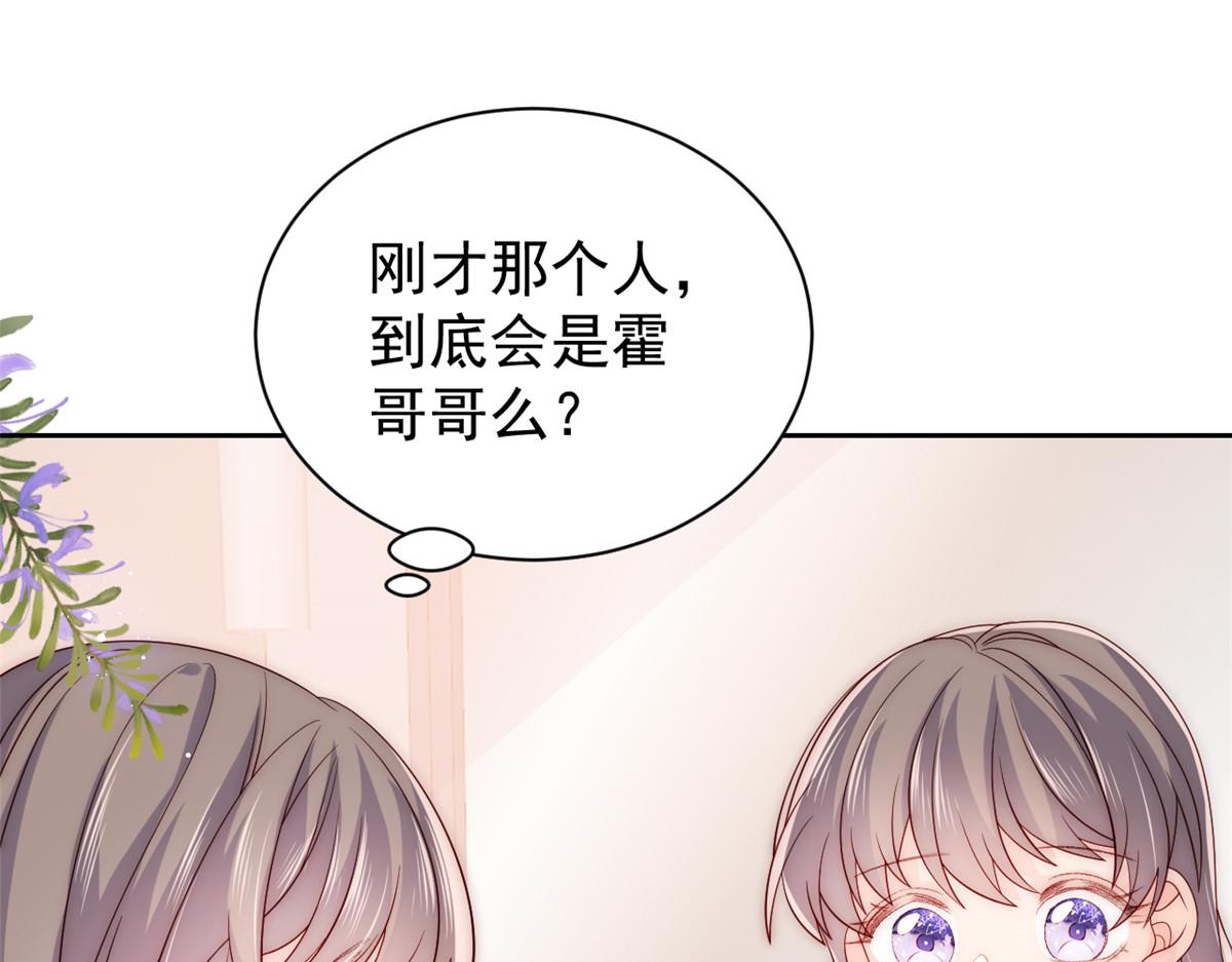 团宠大佬三岁半韩漫全集-第87话 想抢妹妹的风头？无删减无遮挡章节图片 