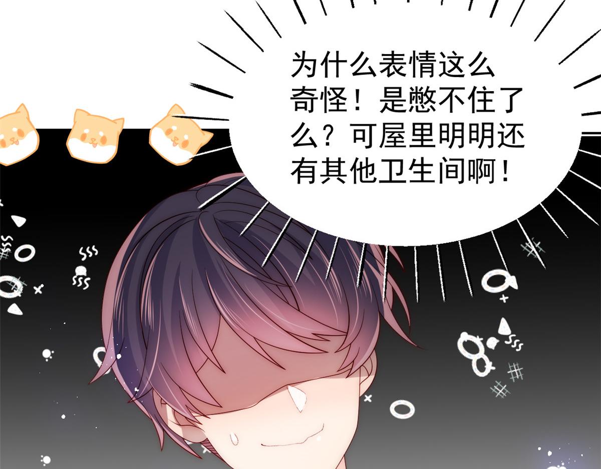 团宠大佬三岁半韩漫全集-第87话 想抢妹妹的风头？无删减无遮挡章节图片 