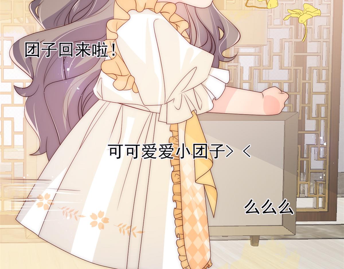 团宠大佬三岁半韩漫全集-第87话 想抢妹妹的风头？无删减无遮挡章节图片 