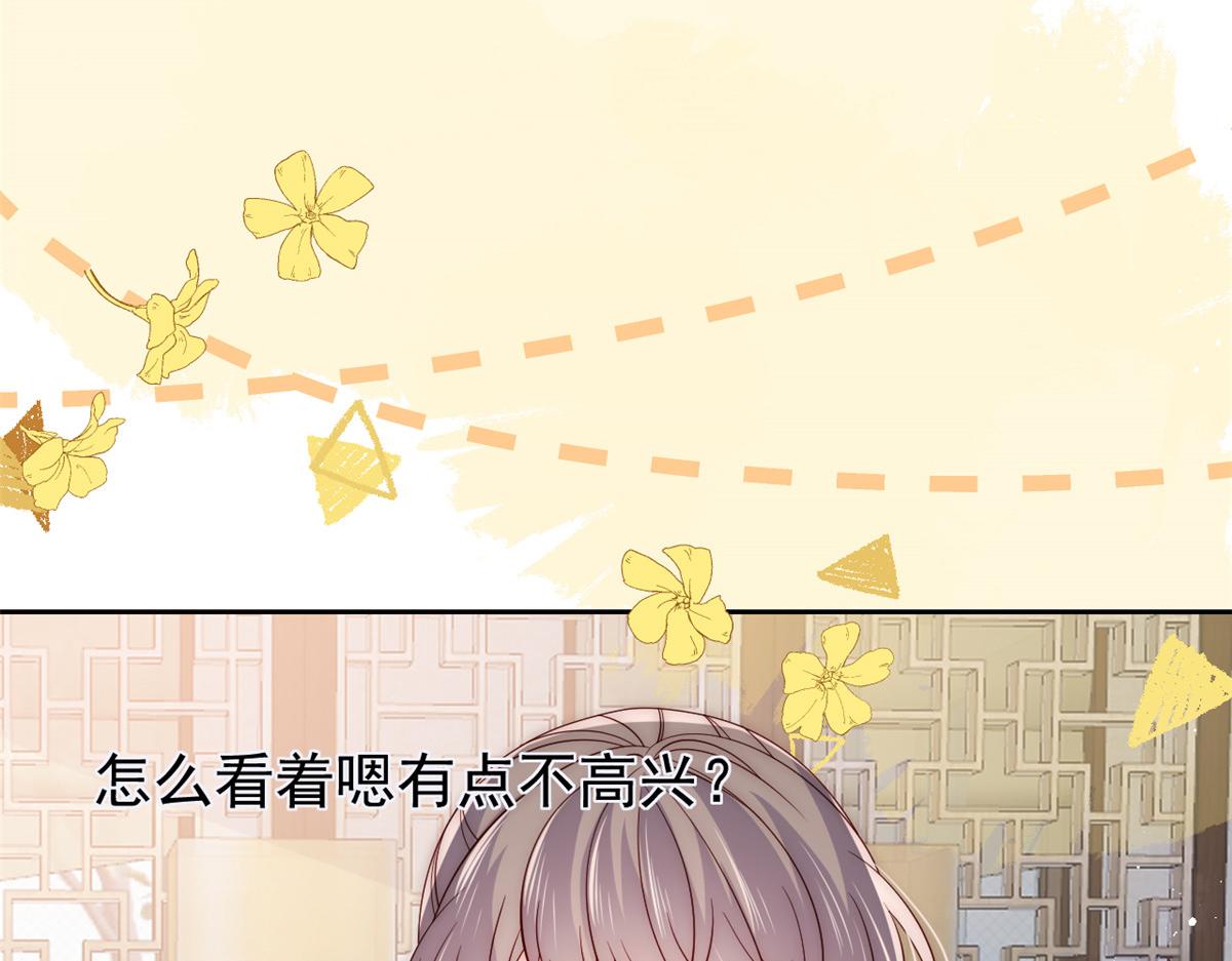 团宠大佬三岁半韩漫全集-第87话 想抢妹妹的风头？无删减无遮挡章节图片 