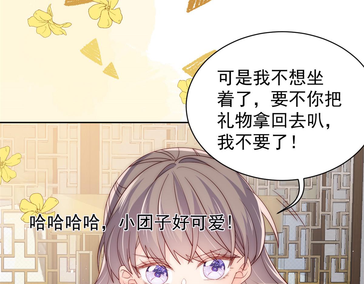 团宠大佬三岁半韩漫全集-第87话 想抢妹妹的风头？无删减无遮挡章节图片 