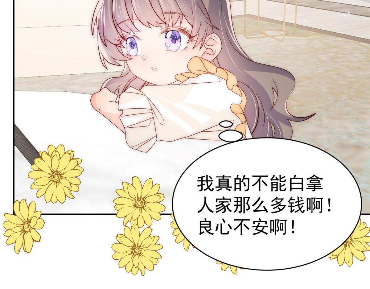 团宠大佬三岁半韩漫全集-第87话 想抢妹妹的风头？无删减无遮挡章节图片 