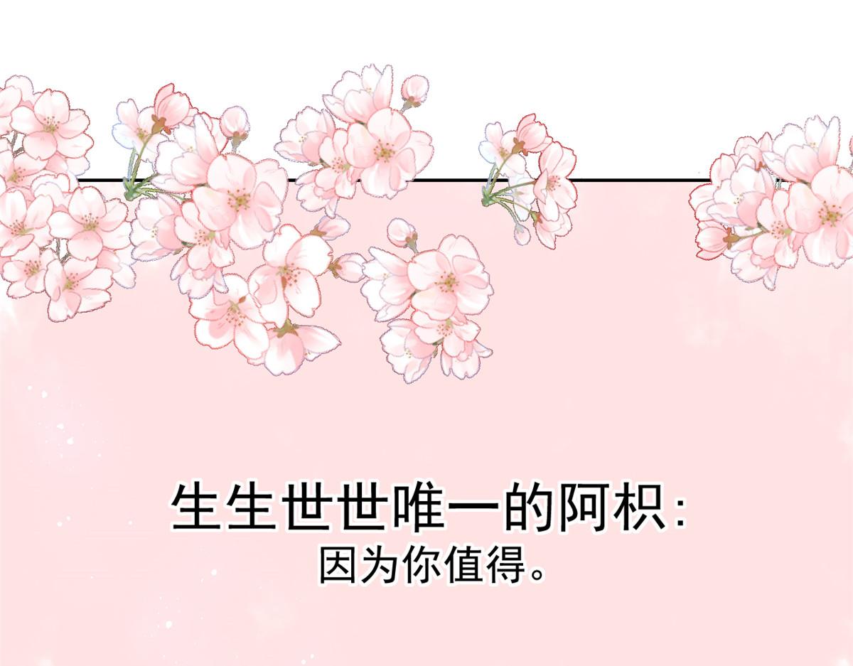 团宠大佬三岁半韩漫全集-第87话 想抢妹妹的风头？无删减无遮挡章节图片 