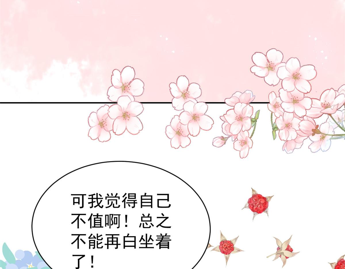 团宠大佬三岁半韩漫全集-第87话 想抢妹妹的风头？无删减无遮挡章节图片 