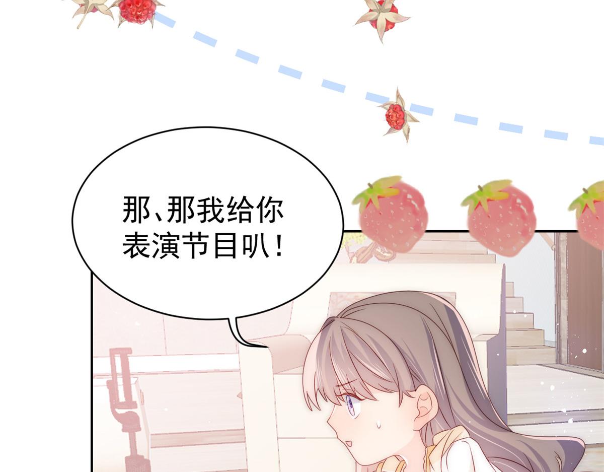团宠大佬三岁半韩漫全集-第87话 想抢妹妹的风头？无删减无遮挡章节图片 