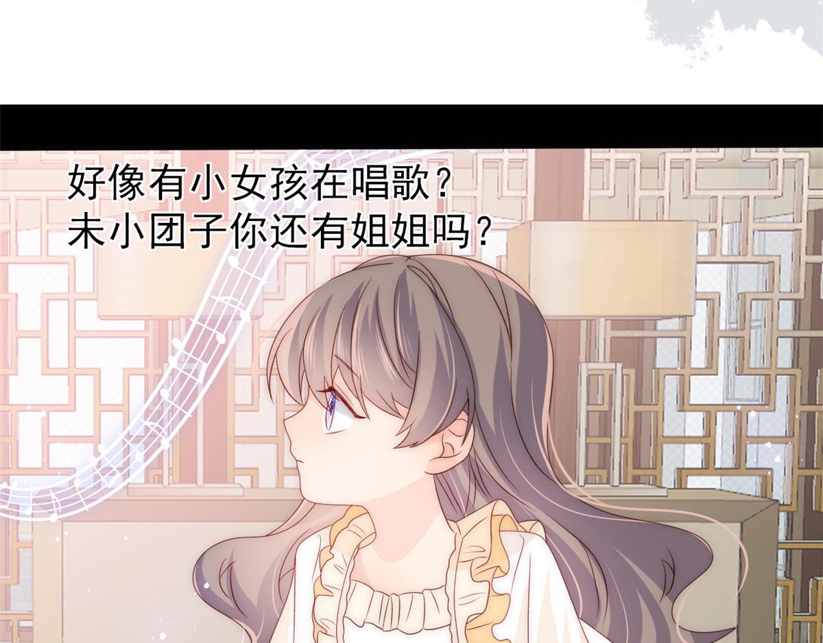 团宠大佬三岁半韩漫全集-第87话 想抢妹妹的风头？无删减无遮挡章节图片 