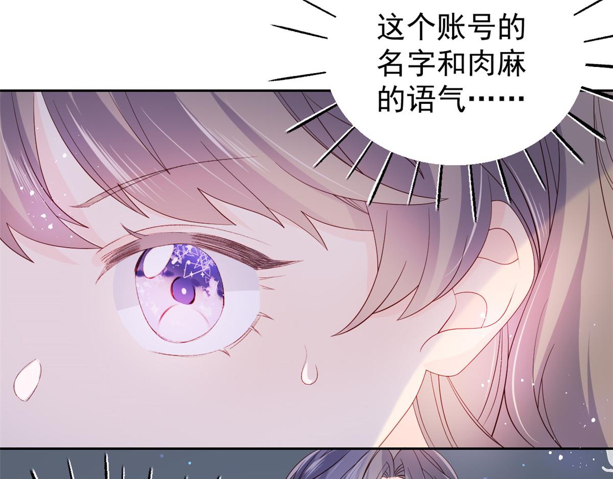团宠大佬三岁半韩漫全集-第87话 想抢妹妹的风头？无删减无遮挡章节图片 