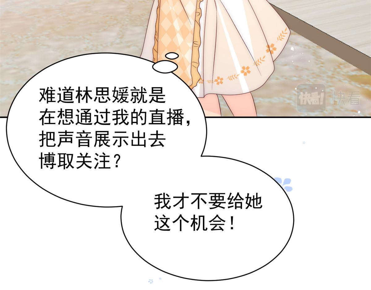团宠大佬三岁半韩漫全集-第87话 想抢妹妹的风头？无删减无遮挡章节图片 