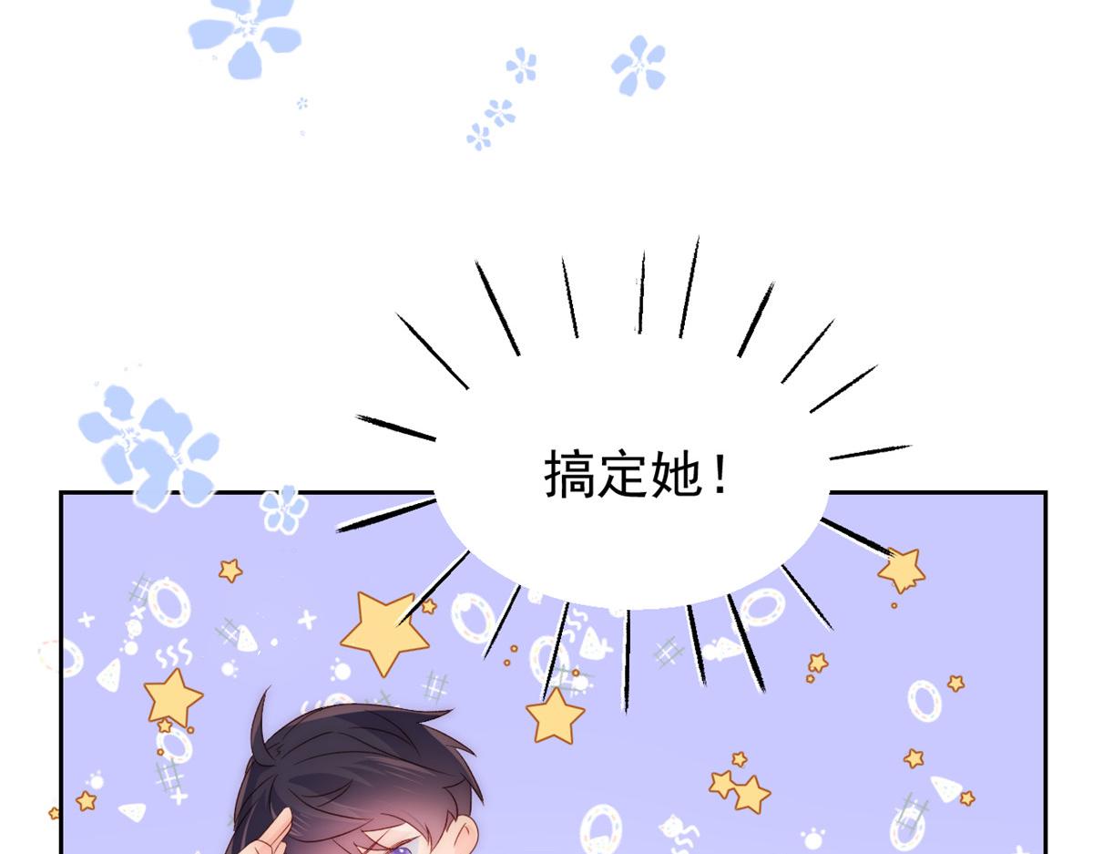 团宠大佬三岁半韩漫全集-第87话 想抢妹妹的风头？无删减无遮挡章节图片 