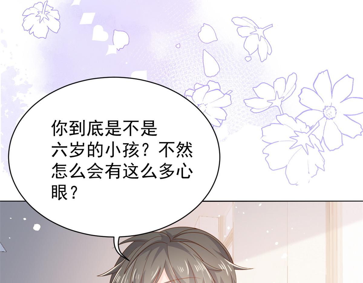 团宠大佬三岁半韩漫全集-第88话 神秘的团子妈妈无删减无遮挡章节图片 