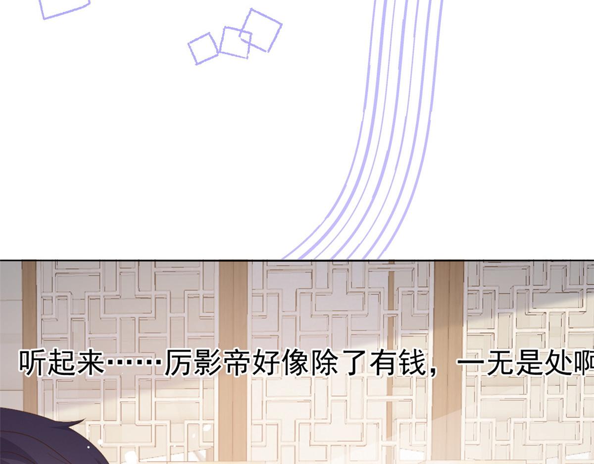 团宠大佬三岁半韩漫全集-第88话 神秘的团子妈妈无删减无遮挡章节图片 