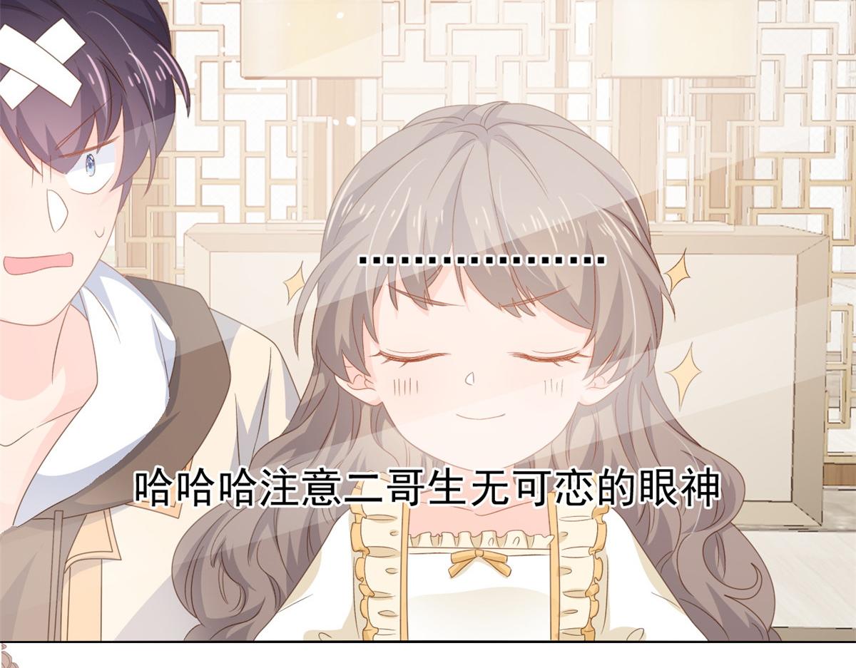 团宠大佬三岁半韩漫全集-第88话 神秘的团子妈妈无删减无遮挡章节图片 