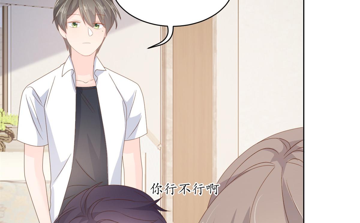 团宠大佬三岁半韩漫全集-第88话 神秘的团子妈妈无删减无遮挡章节图片 