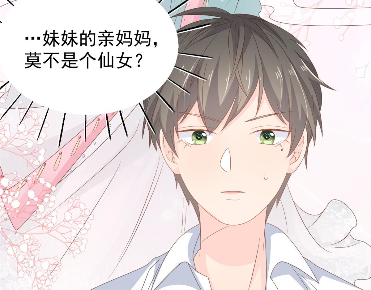 团宠大佬三岁半韩漫全集-第88话 神秘的团子妈妈无删减无遮挡章节图片 