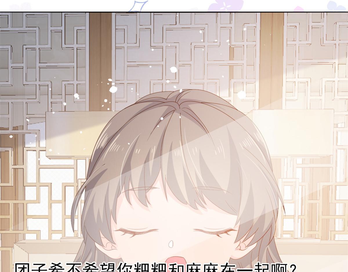 团宠大佬三岁半韩漫全集-第88话 神秘的团子妈妈无删减无遮挡章节图片 