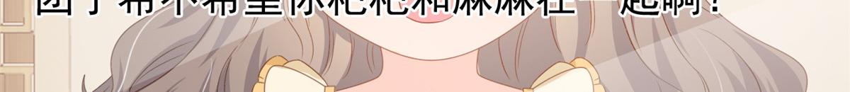 团宠大佬三岁半韩漫全集-第88话 神秘的团子妈妈无删减无遮挡章节图片 
