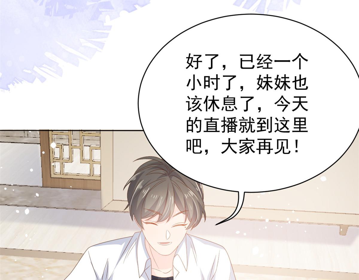 团宠大佬三岁半韩漫全集-第88话 神秘的团子妈妈无删减无遮挡章节图片 