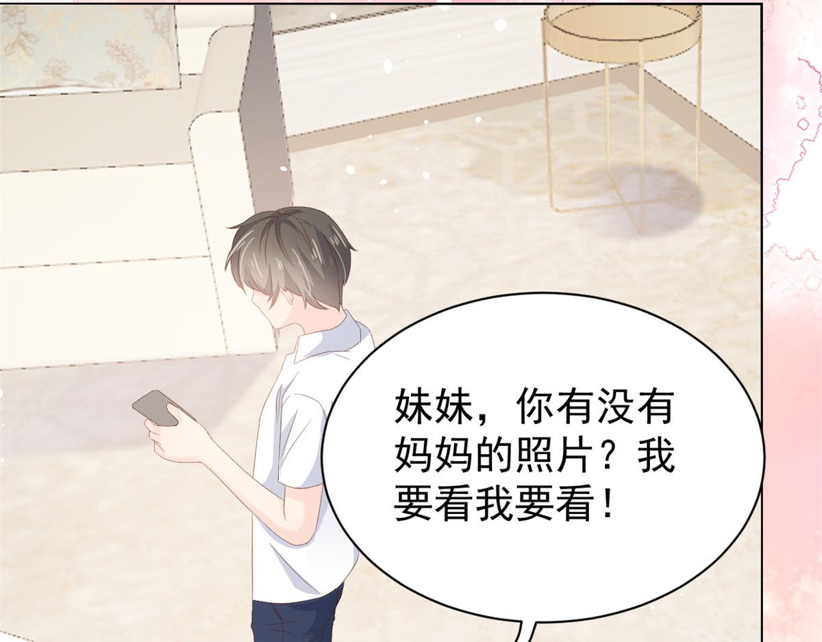 团宠大佬三岁半韩漫全集-第88话 神秘的团子妈妈无删减无遮挡章节图片 