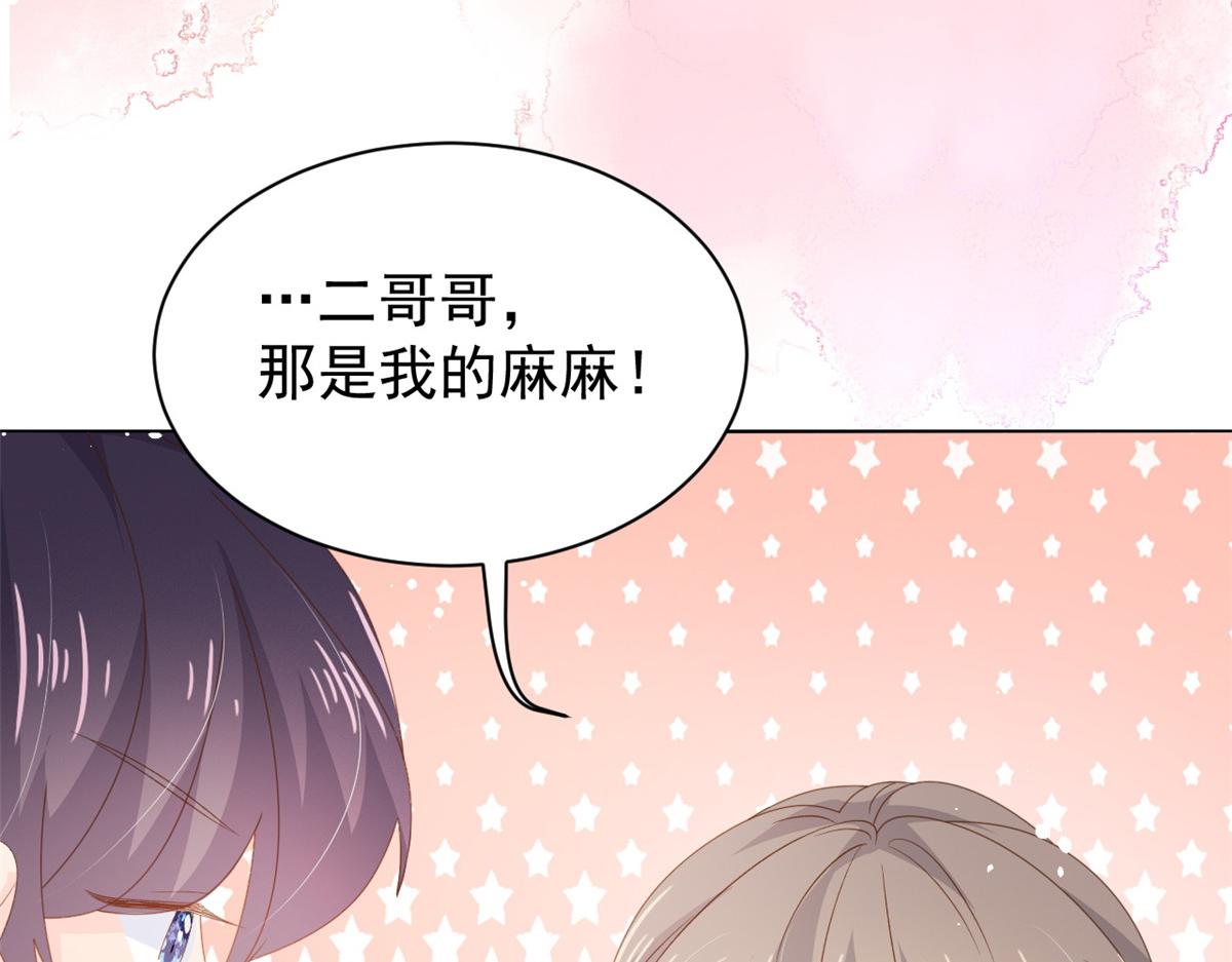 团宠大佬三岁半韩漫全集-第88话 神秘的团子妈妈无删减无遮挡章节图片 