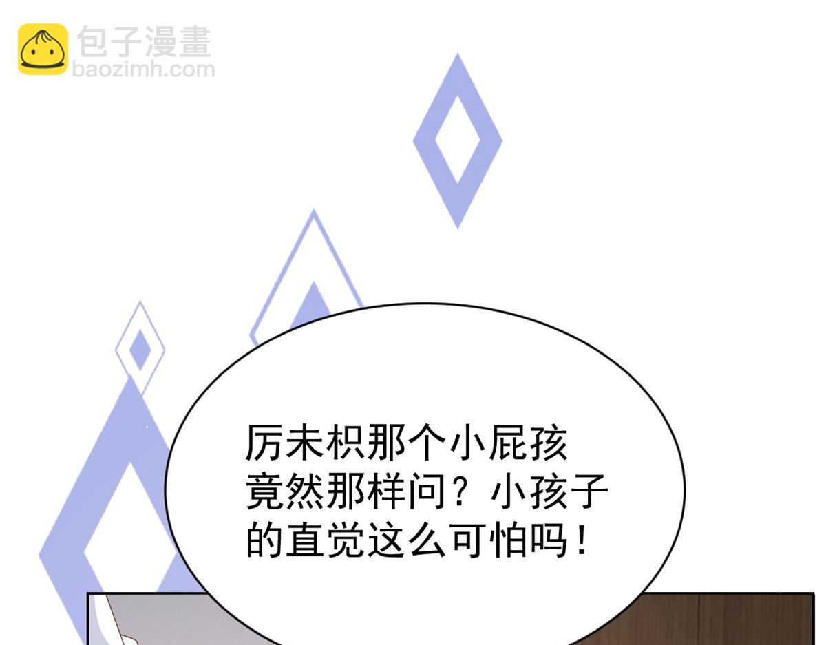 团宠大佬三岁半韩漫全集-第88话 神秘的团子妈妈无删减无遮挡章节图片 