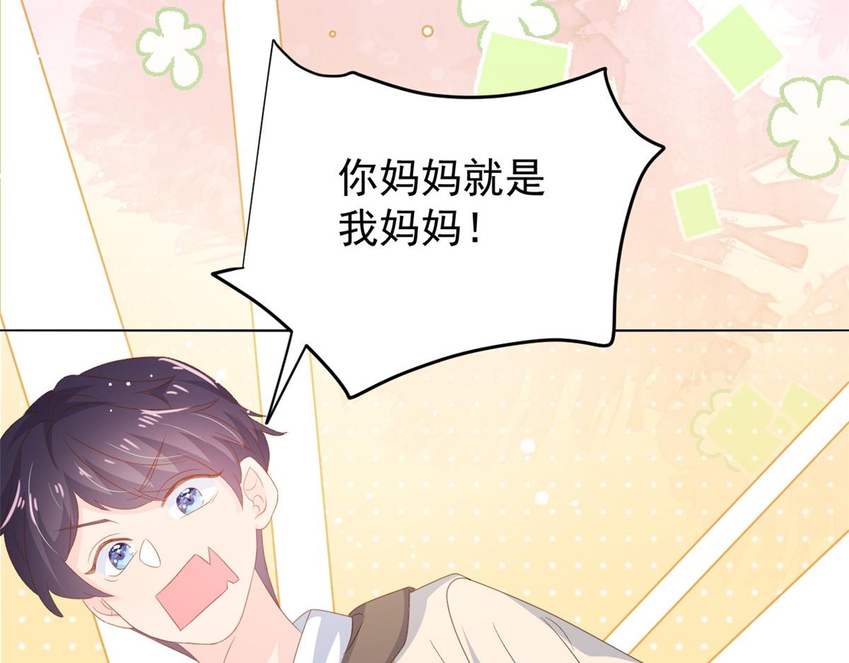团宠大佬三岁半韩漫全集-第88话 神秘的团子妈妈无删减无遮挡章节图片 