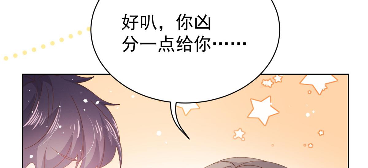 团宠大佬三岁半韩漫全集-第88话 神秘的团子妈妈无删减无遮挡章节图片 