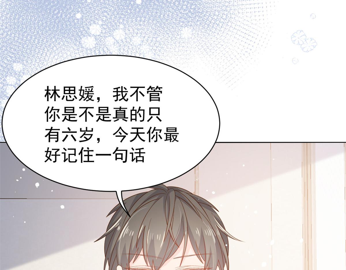 团宠大佬三岁半韩漫全集-第88话 神秘的团子妈妈无删减无遮挡章节图片 