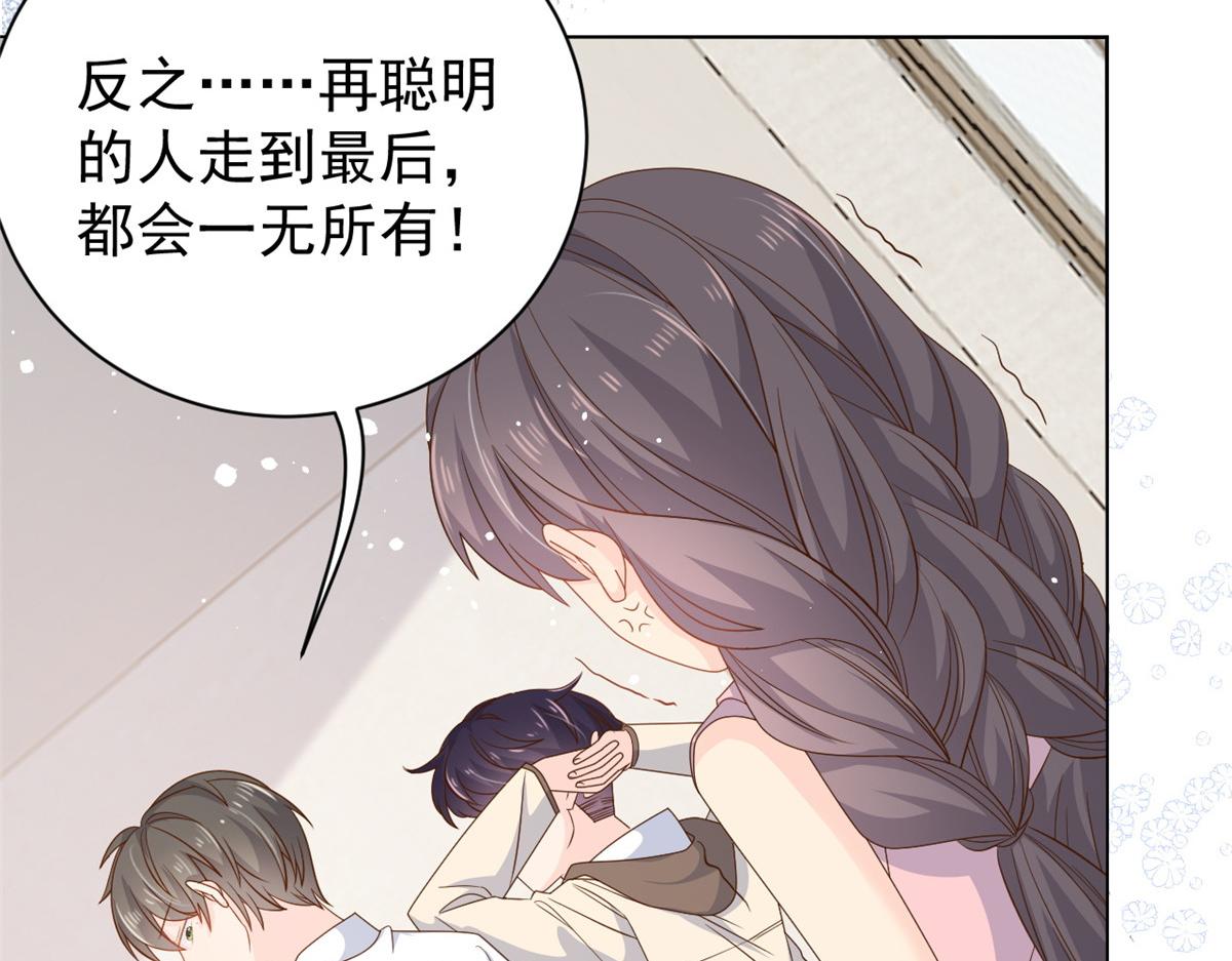 团宠大佬三岁半韩漫全集-第88话 神秘的团子妈妈无删减无遮挡章节图片 
