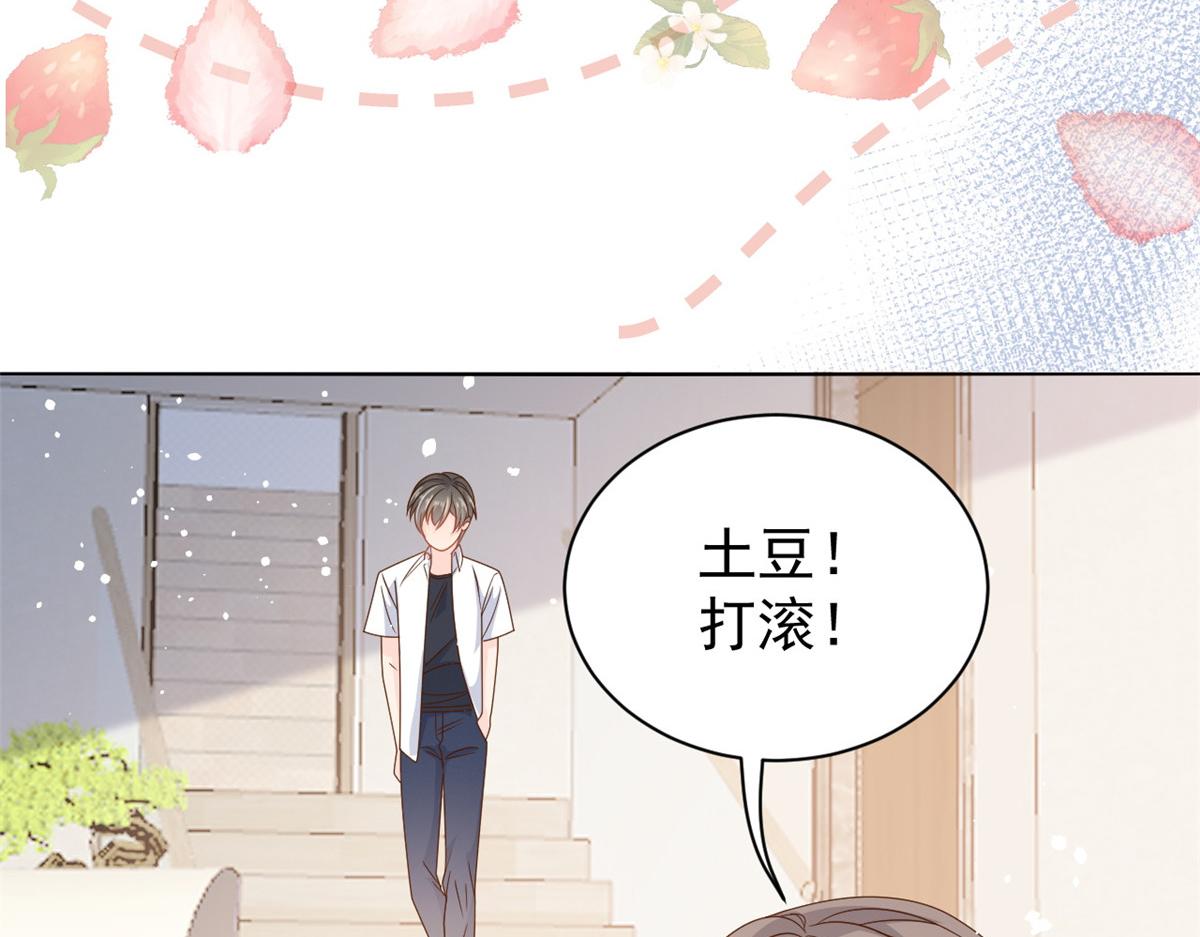 团宠大佬三岁半韩漫全集-第88话 神秘的团子妈妈无删减无遮挡章节图片 