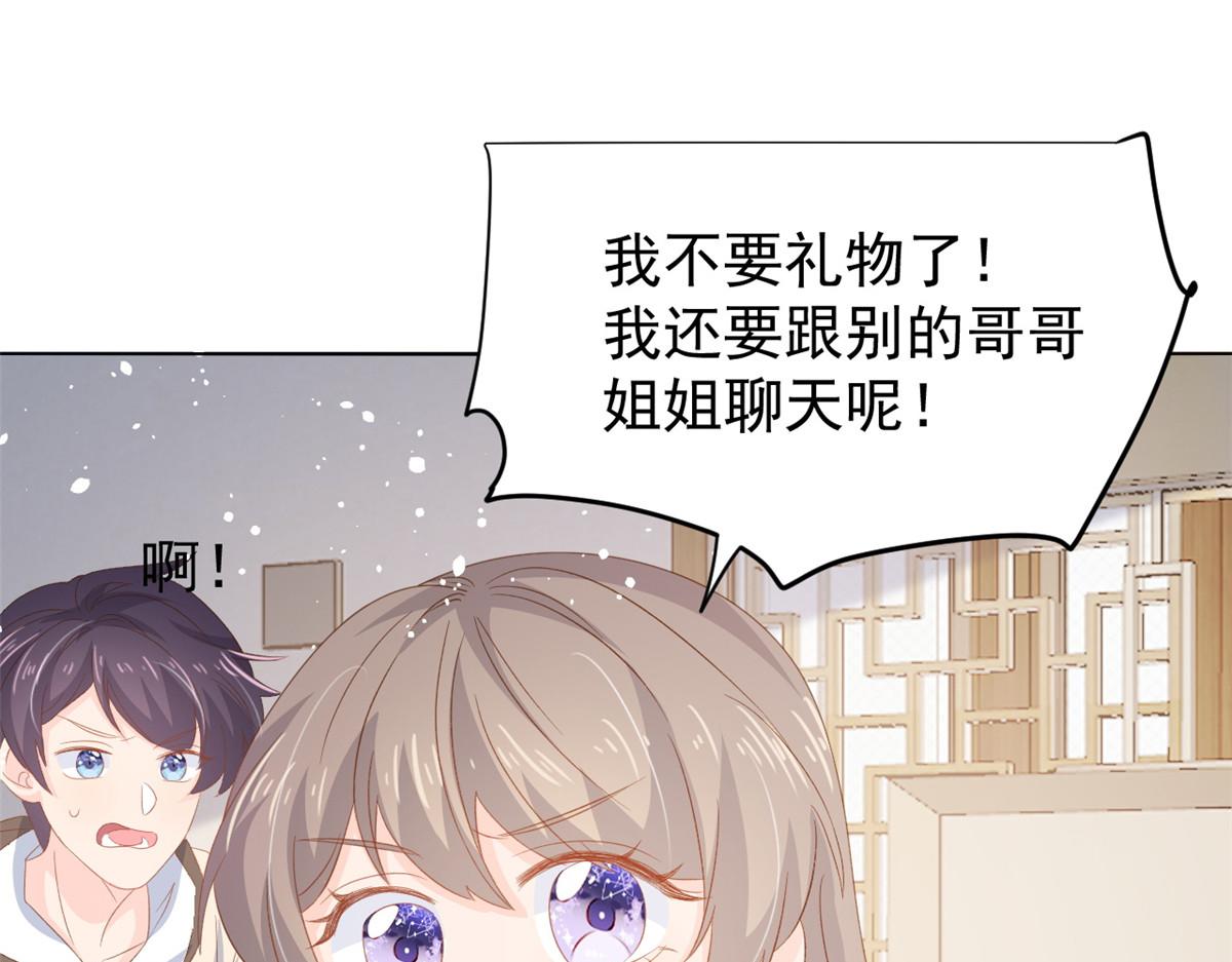 团宠大佬三岁半韩漫全集-第88话 神秘的团子妈妈无删减无遮挡章节图片 