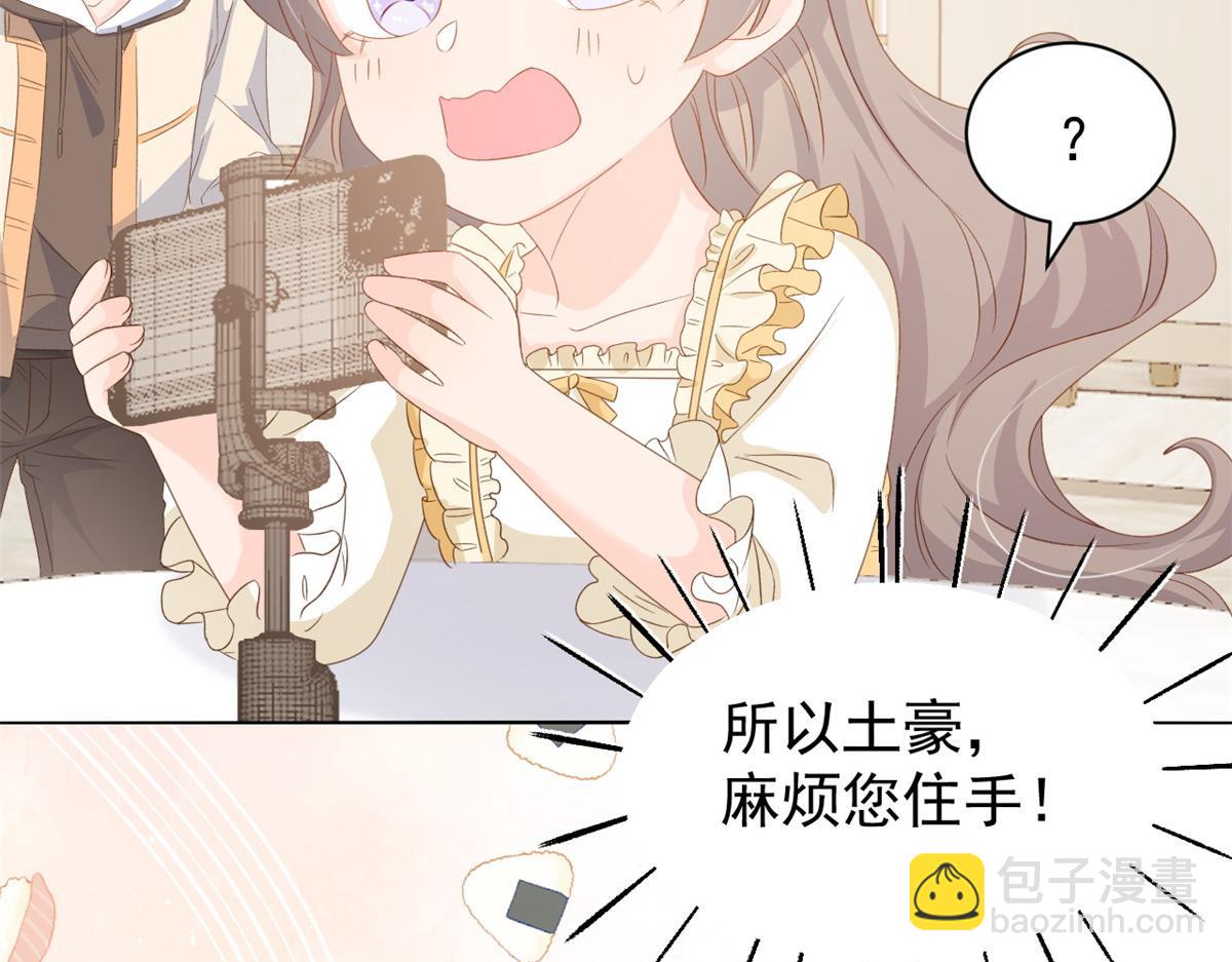 团宠大佬三岁半韩漫全集-第88话 神秘的团子妈妈无删减无遮挡章节图片 