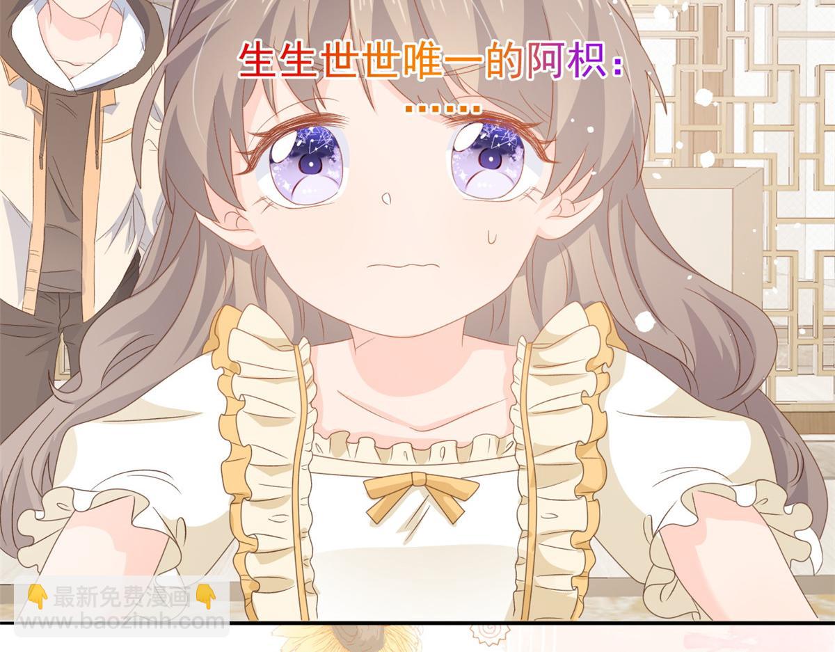 团宠大佬三岁半韩漫全集-第88话 神秘的团子妈妈无删减无遮挡章节图片 