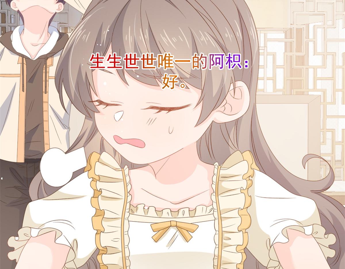 团宠大佬三岁半韩漫全集-第88话 神秘的团子妈妈无删减无遮挡章节图片 
