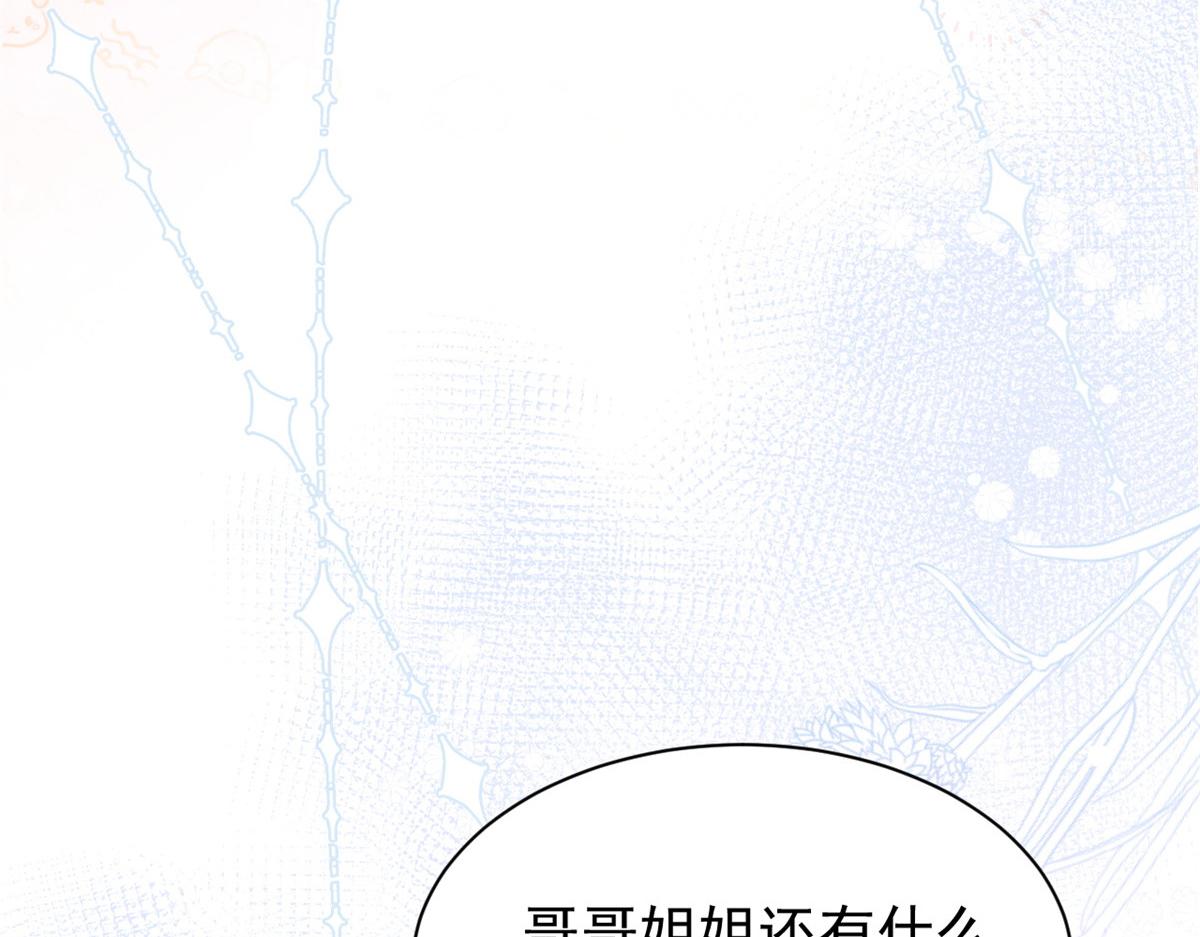 团宠大佬三岁半韩漫全集-第88话 神秘的团子妈妈无删减无遮挡章节图片 